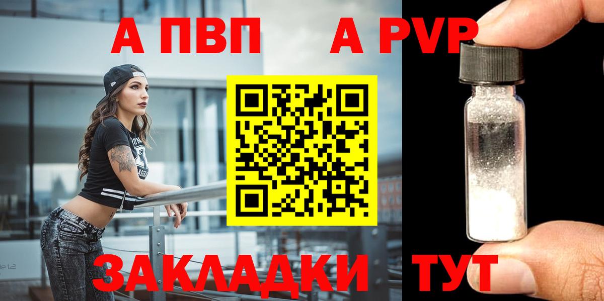 Луга  А ПВП  Alpha-PVP крисы CK  А ПВП мука  Вход с VPN  Alpha PVP Соль 
