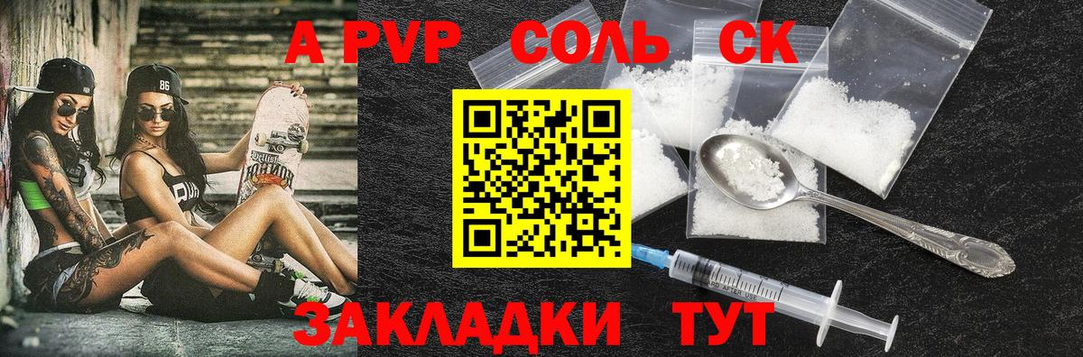 Alpha-PVP СК Луга
