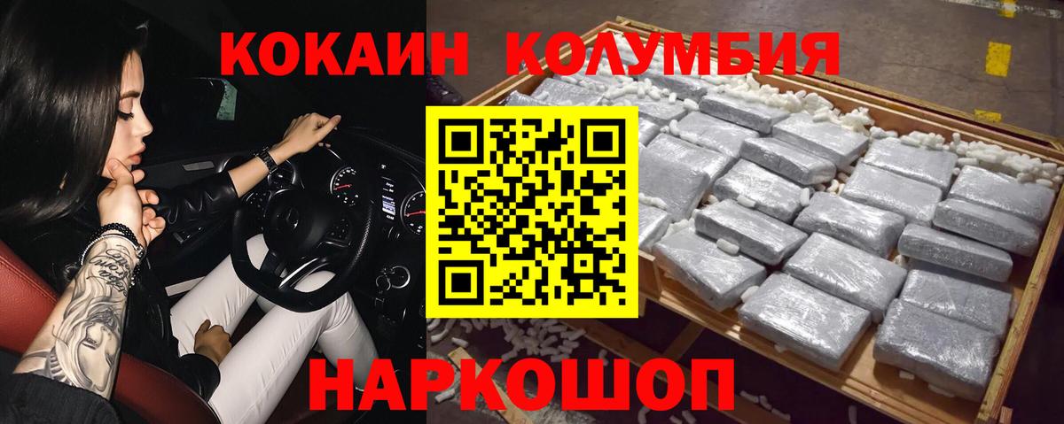 КОКАИН FishScale  COCAIN Боливия  Луга  Вход с VPN 