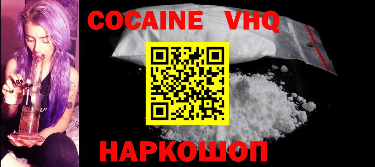 КОКАИН  APVP СК   ЭКСТАЗИ  ГАШ  Меф   Кодеин  Марихуана  Вход с VPN  NBOMe  Луга  МЕТ 