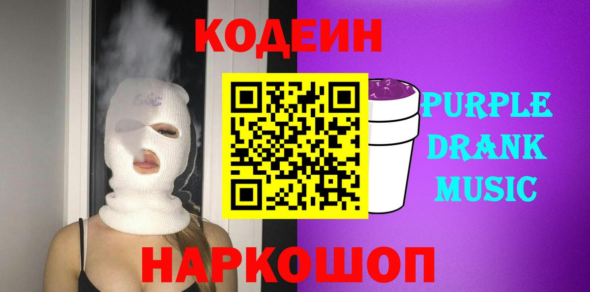 Кодеин напиток Lean (лин) Луга