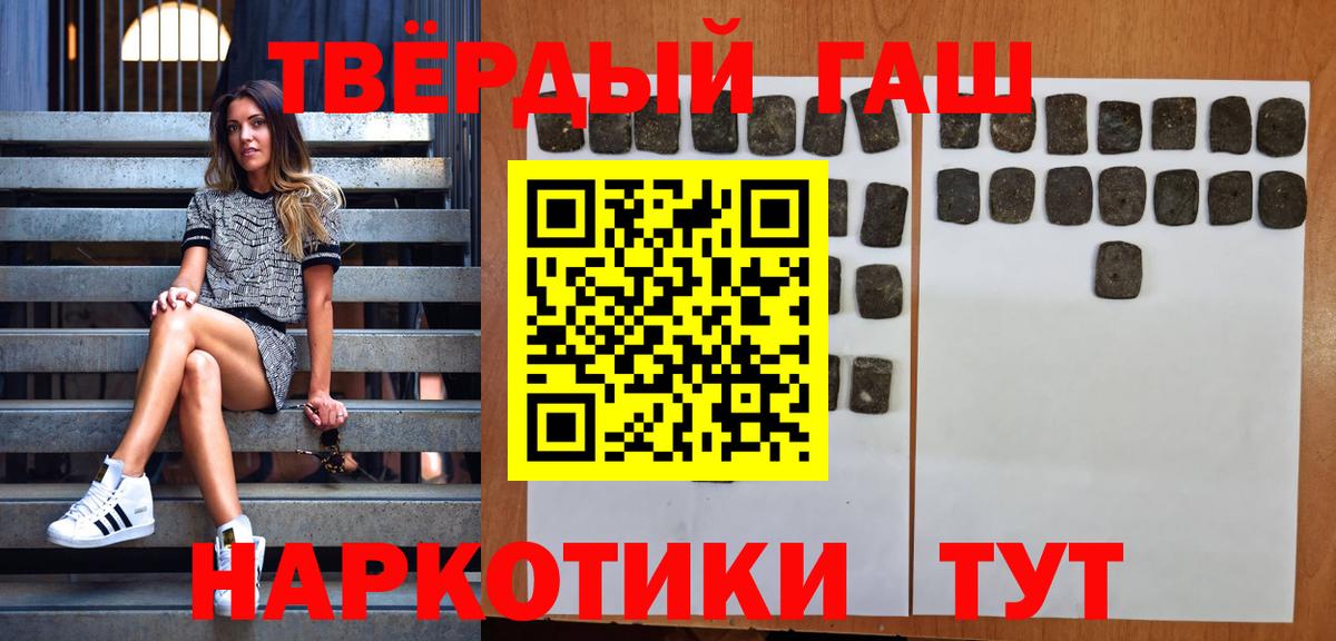 ГАШИШ хэш Луга