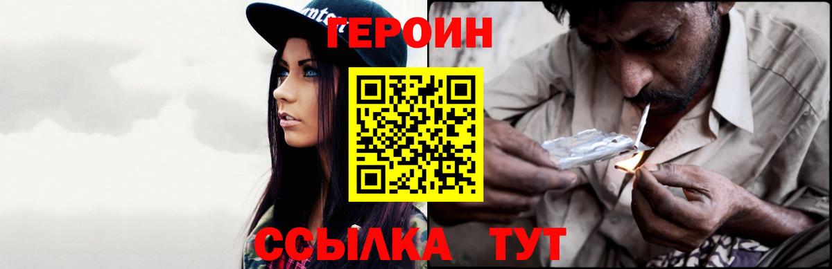 ГЕРОИН гречка  Вход с VPN  Луга 