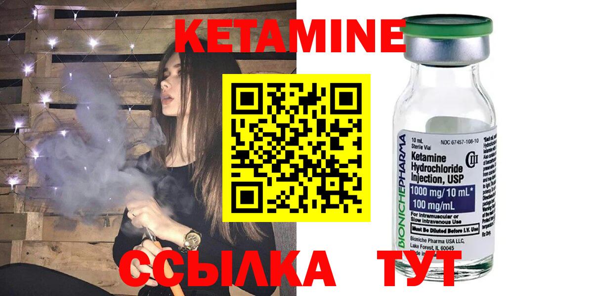 КЕТАМИН VHQ  КЕТАМИН VHQ  Луга  Вход с VPN 