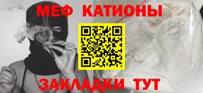 меф VHQ Жуковский