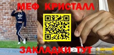 меф VHQ Жуковский