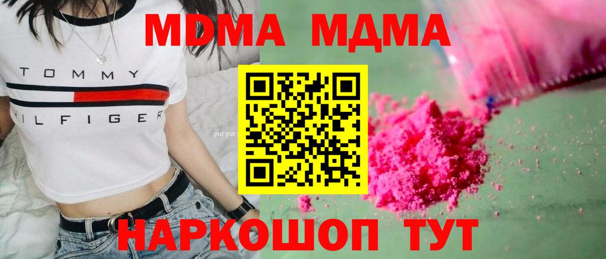 Луга  MDMA Molly  МДМА Molly  Вход с VPN 