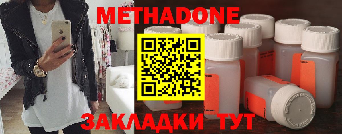 OMG зеркало  МЕТАДОН VHQ  Вход с VPN  Луга 