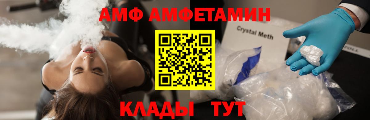 Луга  МЕТАМФЕТАМИН кристалл  Вход с VPN 