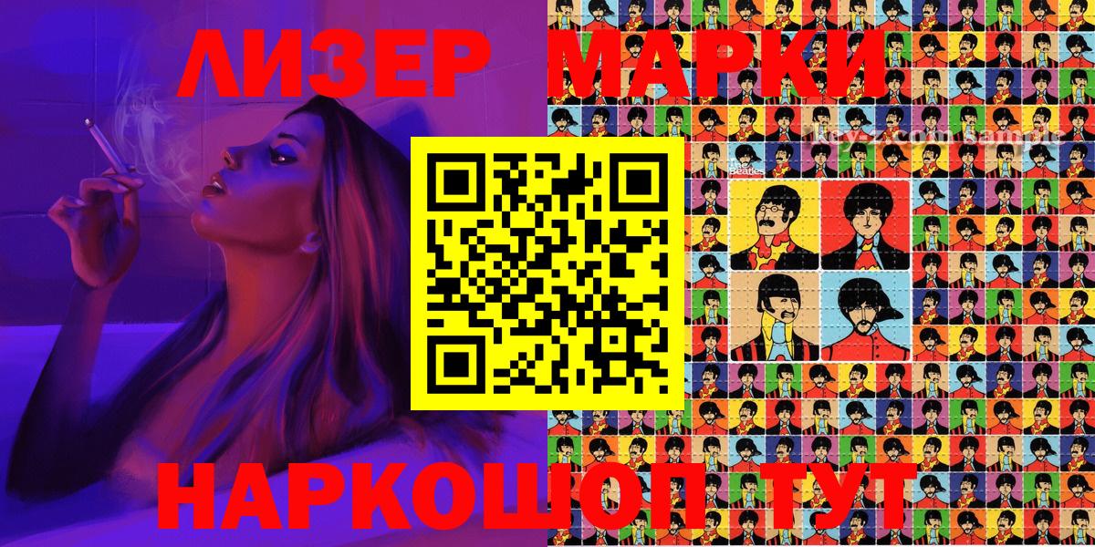 Марки N-bome 1500мкг Луга