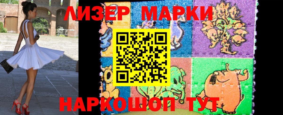Марки NBOMe 1500мкг  Марки NBOMe 1500мкг  Наркотические марки  Луга  Вход с VPN 
