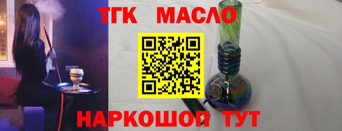 Дистиллят ТГК гашишное масло  Вход с VPN  Дистиллят ТГК Wax  Луга 